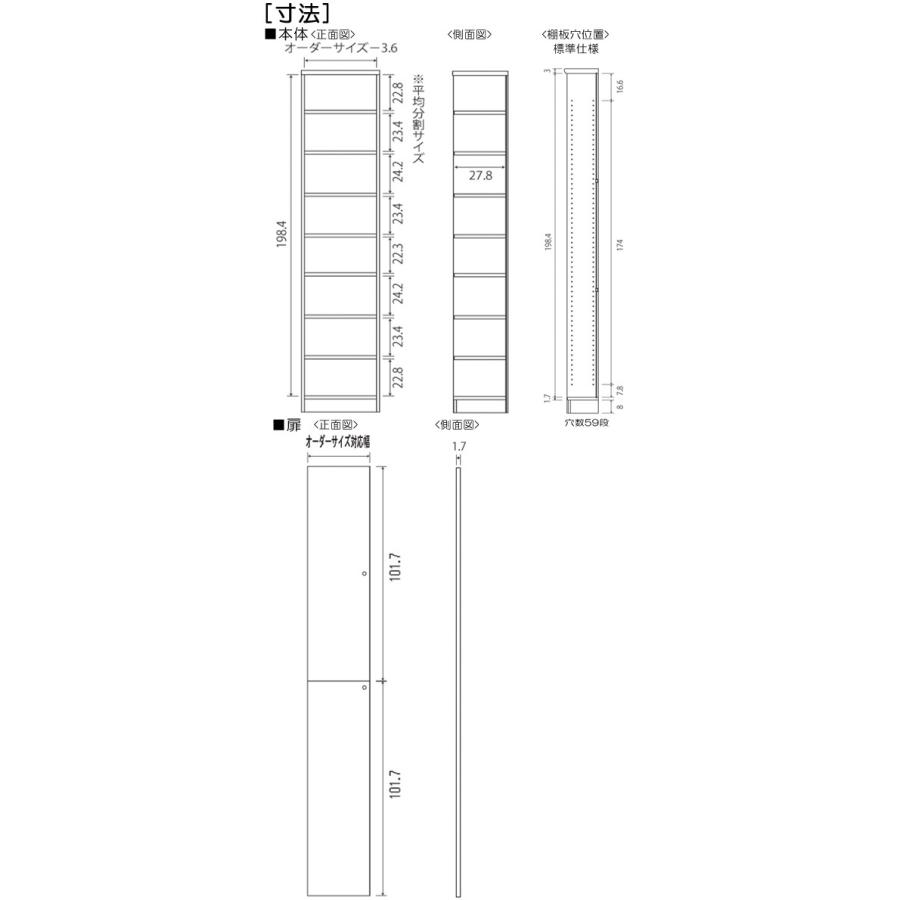 全面扉オーダー壁面収納 高さ２１１．１ｃｍ幅３０〜４４ｃｍ奥行３１ｃｍ 上下共片開き(左開き/右開き) 