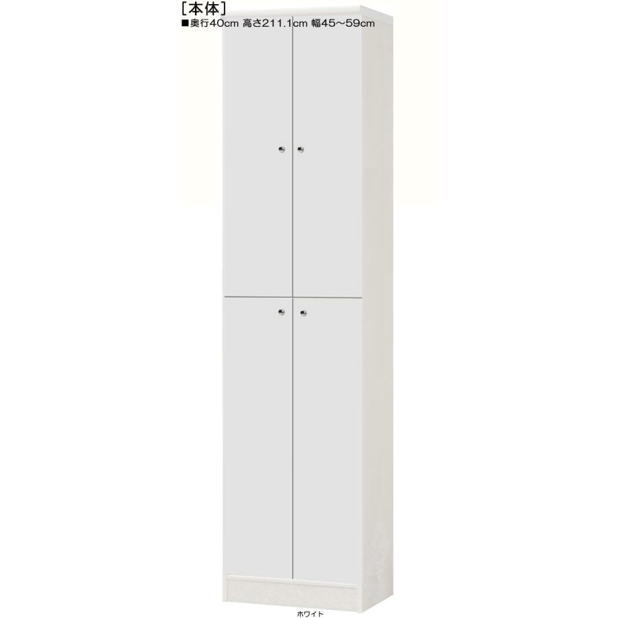 全面扉全面扉付きファイルキャビネット 高さ211．1cm幅45