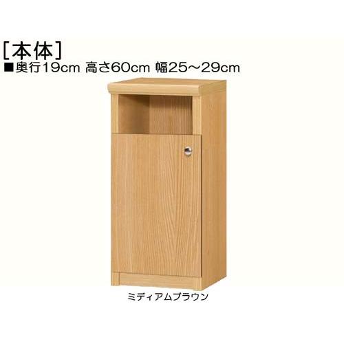 召し使い扉 細長い切口書物棚 高さ６０ｃｍ幅２５〜２９ｃｍ奥ふかさ１９ｃｍ厚棚板（棚板奥ふかさ2.5珊） 下扉高さ41.5珊 定期刊行物ゲーム盤 応接室 オフィス収納-キャビネット、書庫