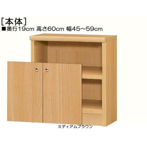 札幌市 収納棚 開き扉 引き出し 横60cm 奥行51cm 高さ129cm 中古 下部扉 カウンター下収納 高さ60cm幅45〜59cm奥行19cm厚