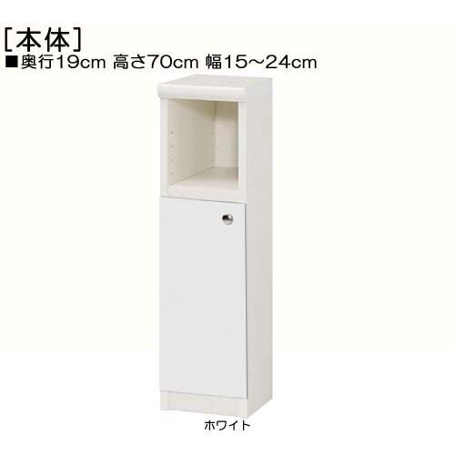 召し使い扉 細長い切口収納家具 高さ７０ｃｍ幅１５〜２４ｃｍ奥ふかさ１９ｃｍ厚棚板（棚板奥ふかさ2.5珊） 下扉高さ41.5珊 Yシャツ見せびらかす 屋根裏部屋お座敷 オフィス家具-家具、インテリア-オフィス収納