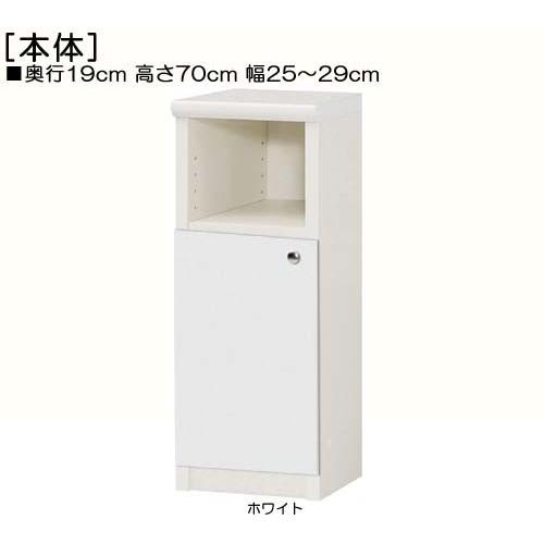 召し使い扉 細長い切口書物棚 高さ７０ｃｍ幅２５〜２９ｃｍ奥ふかさ１９ｃｍ厚棚板（棚板奥ふかさ2.5珊） 下扉高さ41.5珊 ヴィデオディスク仕合わせ 納戸 オフィス家具-オフィス収納-家具、インテリア