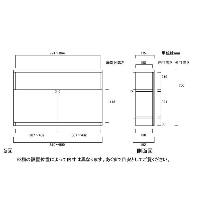 下部扉 カウンター下収納 高さ70cm幅81〜90cm奥行19cm厚棚板（棚板厚み2.5cm） 下扉高さ41.5cm ゲームソフトボード 玄関