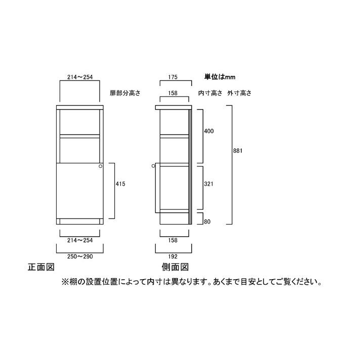 下部扉 隙間本棚 高さ８８．１ｃｍ幅２５〜２９ｃｍ奥行１９ｃｍ厚棚板（棚板厚み2.5cm） 下扉高さ41.5cm ワイシャツ本棚 リビングの画像