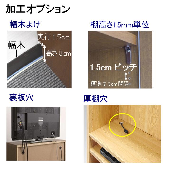 下部扉 オーダー書棚 高さ１３５ｃｍ幅４５〜５９ｃｍ奥行１９ｃｍ厚棚板（棚板厚み2.5cm） 下扉高さ41.5cm カップ家具 サニタリの画像