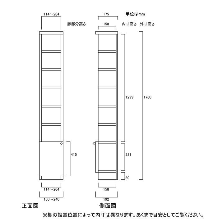 下部扉 すきま飾り棚 高さ１７８ｃｍ幅１５〜２４ｃｍ奥行１９ｃｍ厚棚板（棚板厚み2.5cm） 下扉高さ41.5cm A4ファイル収納 廊下｜wing1｜03