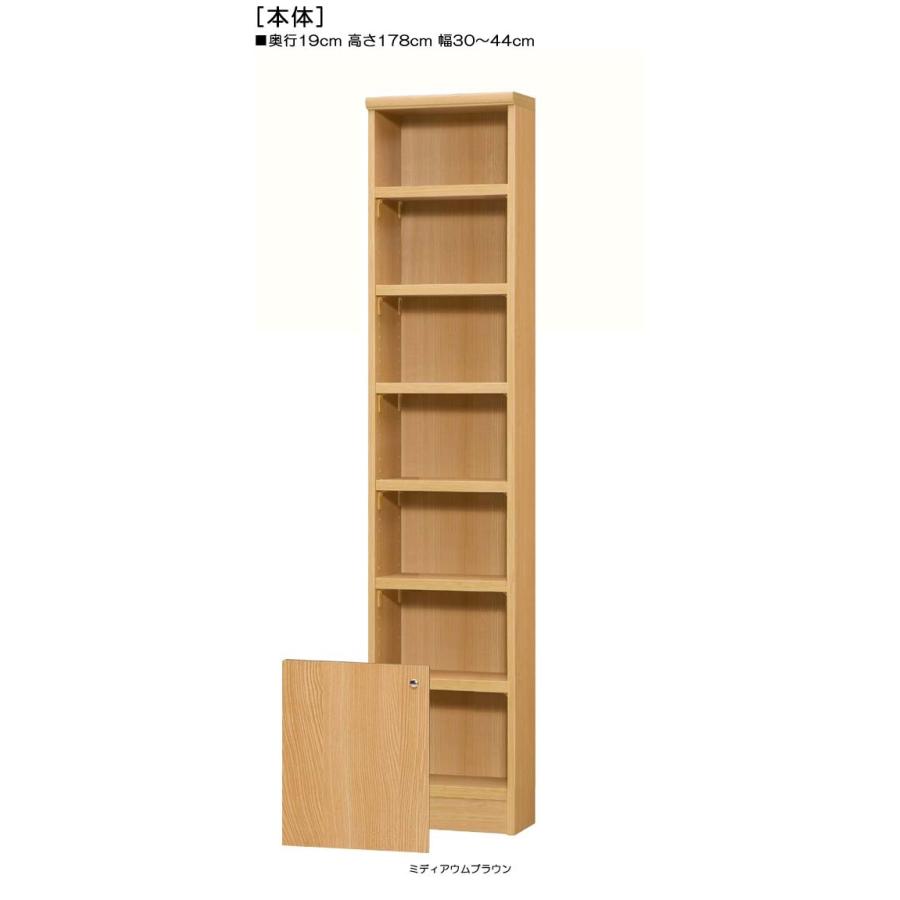 下部扉 オーダー書庫 高さ１７８ｃｍ幅３０〜４４ｃｍ奥行１９ｃｍ厚棚板（棚板厚み2.5cm） 下扉高さ41.5cm 漫画棚 ベッドルームの画像
