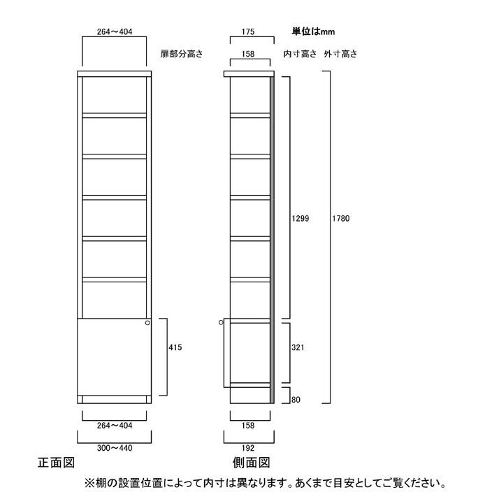 下部扉 オーダー書庫 高さ１７８ｃｍ幅３０〜４４ｃｍ奥行１９ｃｍ厚棚板（棚板厚み2.5cm） 下扉高さ41.5cm 漫画棚 ベッドルームの画像