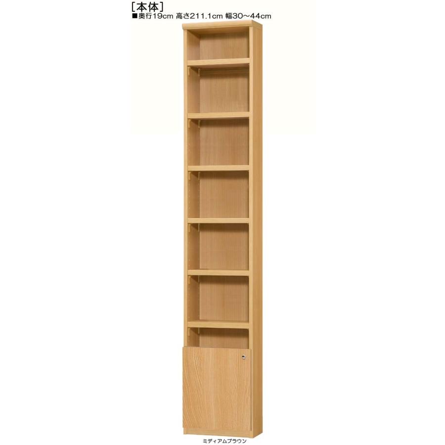 下部扉 壁面本棚 高さ２１１．１ｃｍ幅３０〜４４ｃｍ奥行１９ｃｍ厚棚板（棚板厚み2.5cm） 下扉高さ41.5cm カップシェルフ 子供部屋
