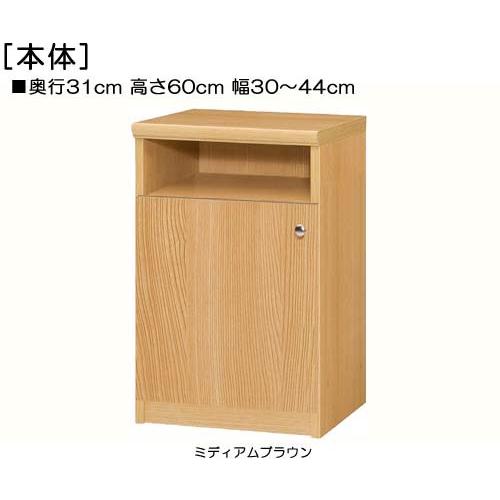 下部扉 子供部屋本棚 高さ６０ｃｍ幅３０〜４４ｃｍ奥行３１ｃｍ厚棚板（棚板厚み2.5cm） 下扉高さ41.5cm 食器シェルフ 勉強部屋