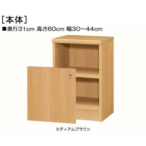 下部扉 子供部屋本棚 高さ６０ｃｍ幅３０〜４４ｃｍ奥行３１ｃｍ厚棚板（棚板厚み2.5cm） 下扉高さ41.5cm 食器シェルフ 勉強部屋の画像