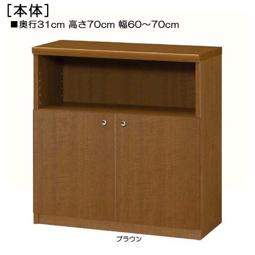 下部扉 窓下収納 高さ７０ｃｍ幅６０〜７０ｃｍ奥行３１ｃｍ厚棚板（棚板厚み2.5cm） 下扉高さ41.5cm A4ファイル本棚 納戸