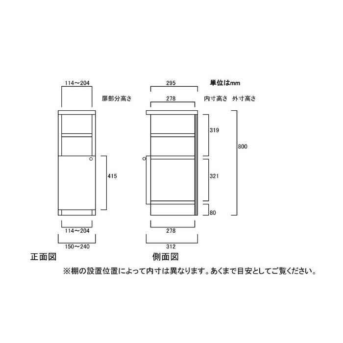 下部扉 リビング隙間収納 高さ８０ｃｍ幅１５〜２４ｃｍ奥行３１ｃｍ厚棚板（棚板厚み2.5cm） 下扉高さ41.5cm アメニティ収納 居間｜wing1｜03