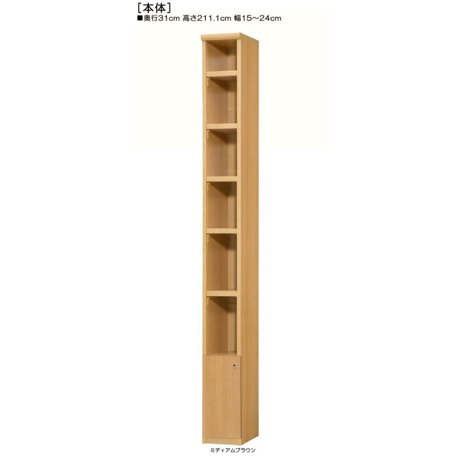 下部扉 壁面書庫 高さ２１１．１ｃｍ幅１５〜２４ｃｍ奥行３１ｃｍ厚棚板（棚板厚み2.5cm） 下扉高さ41.5cm 飾りボード 寝室