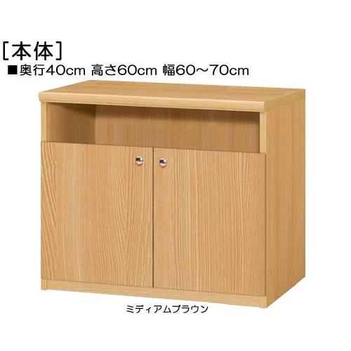 下部扉 扉付AVラック 高さ60cm幅60〜70cm奥行40cm厚棚板