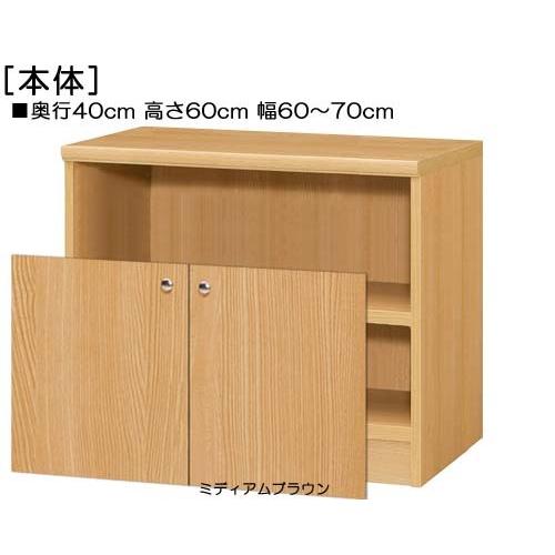 下部扉 扉付AVラック 高さ60cm幅60〜70cm奥行40cm厚棚板