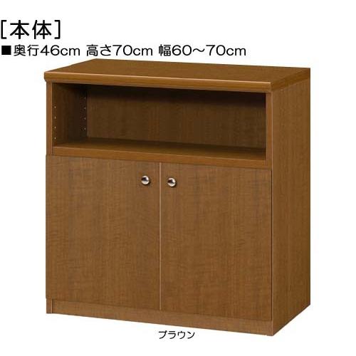 下部扉 扉付き頑丈リビングボード 高さ７０ｃｍ幅６０〜７０ｃｍ奥行４０ｃｍ厚棚板（棚板厚み2.5cm） 下扉高さ41.5cm 付録ディスプレイ 台所