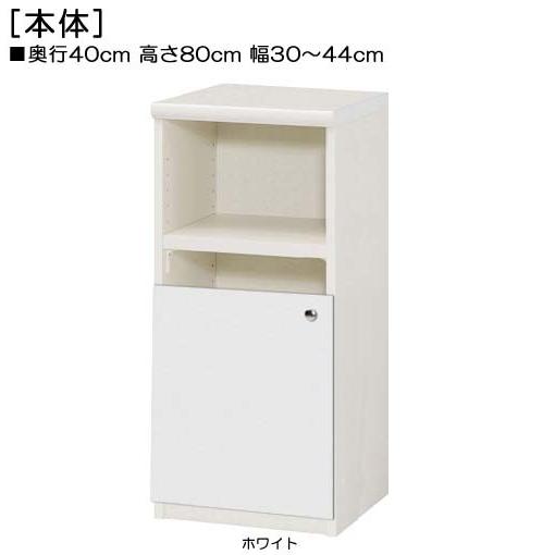 召し使い扉 扉付木製牢固たるピクチャーブック箱 高さ８０ｃｍ幅３０〜４４ｃｍ奥ふかさ４０ｃｍ厚棚板（棚板奥ふかさ2.5珊） 下扉高さ41.5珊 商品目録調度品 応接室 家具、インテリア-教育施設家具-オフィス家具