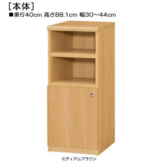 下部扉 扉付き木製シェルフ 高さ８８．１ｃｍ幅３０〜４４ｃｍ奥行４０ｃｍ厚棚板（棚板厚み2.5cm） 下扉高さ41.5cm タオルラック 和室