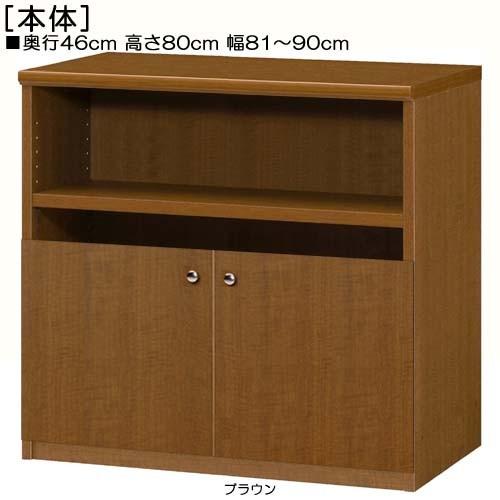 下部扉 子供本棚 高さ８０ｃｍ幅８１〜９０ｃｍ奥行４６ｃｍ厚棚板（棚板厚み2.5cm） 下扉高さ41.5cm 書籍ボード 和室