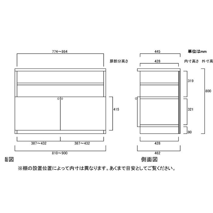 下部扉 子供本棚 高さ８０ｃｍ幅８１〜９０ｃｍ奥行４６ｃｍ厚棚板（棚板厚み2.5cm） 下扉高さ41.5cm 書籍ボード 和室の画像