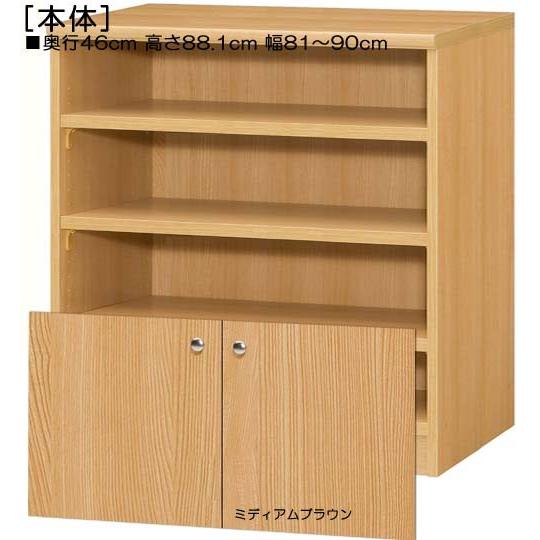 下部扉 子供本棚 高さ８８．１ｃｍ幅８１〜９０ｃｍ奥行４６ｃｍ厚棚板（棚板厚み2.5cm） 下扉高さ41.5cm 参考書棚 洗面所の画像