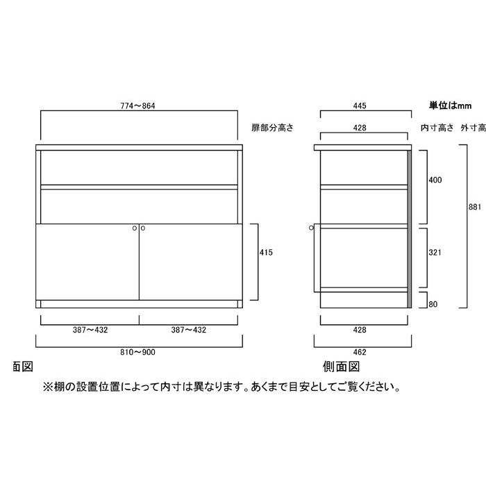 下部扉 子供本棚 高さ８８．１ｃｍ幅８１〜９０ｃｍ奥行４６ｃｍ厚棚板（棚板厚み2.5cm） 下扉高さ41.5cm 参考書棚 洗面所の画像