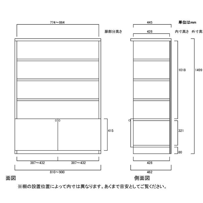 下部扉 オフィス書庫 高さ１４９．９ｃｍ幅８１〜９０ｃｍ奥行４６ｃｍ厚棚板（棚板厚み2.5cm） 下扉高さ41.5cm シリーズ本収納 塾の画像