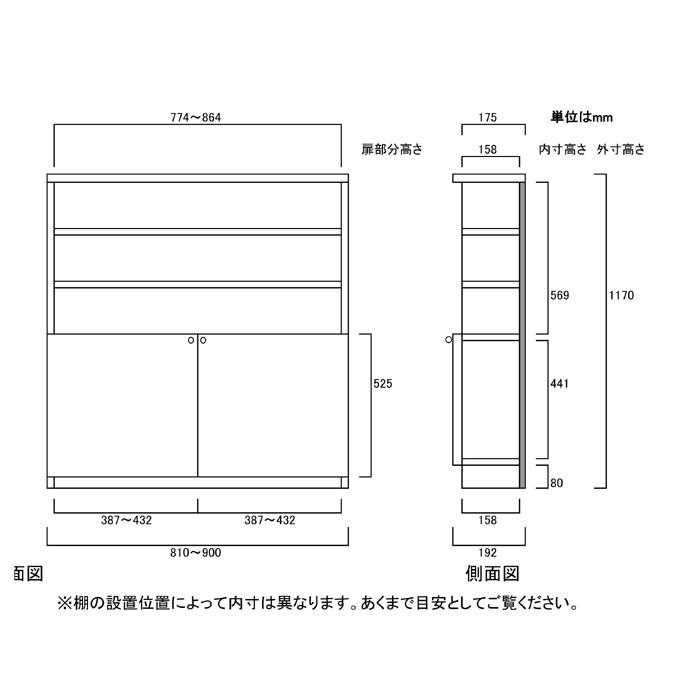 下部扉 オーダー本棚 高さ１１７ｃｍ幅８１〜９０ｃｍ奥行１９ｃｍ厚棚板（棚板厚み2.5cm） 下扉高さ52.5cm 本ボード 待合室｜wing1｜03