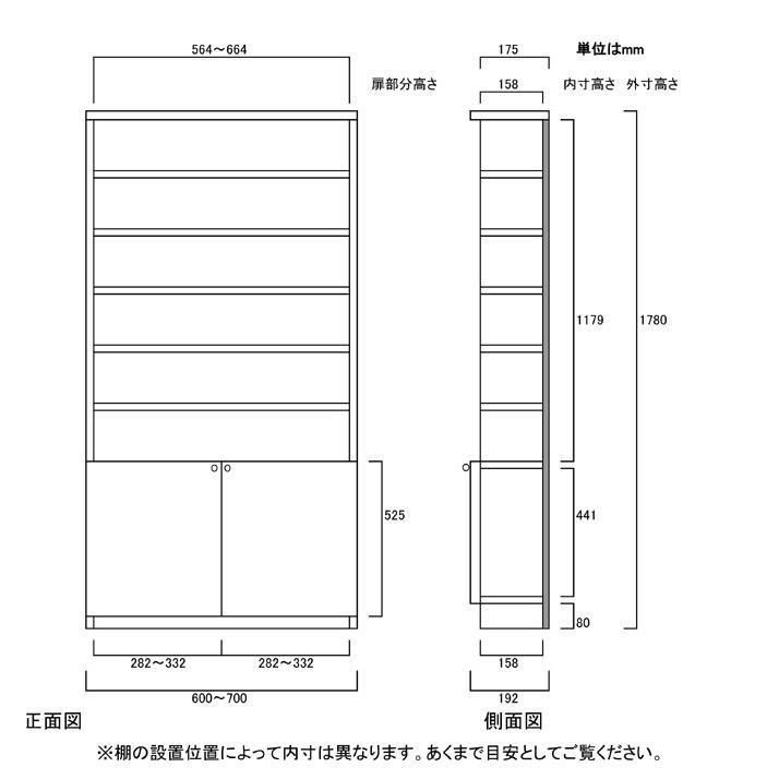 下部扉 オーダー書庫 高さ１７８ｃｍ幅６０〜７０ｃｍ奥行１９ｃｍ厚棚板（棚板厚み2.5cm） 下扉高さ52.5cm 新聞ボード オフィス｜wing1｜03