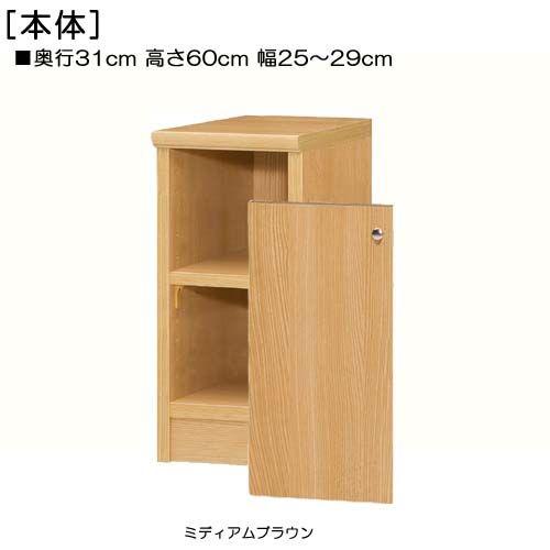 午前12時前のご注文は当日発送 全面扉台所すきま収納 高さ６０ｃｍ幅
