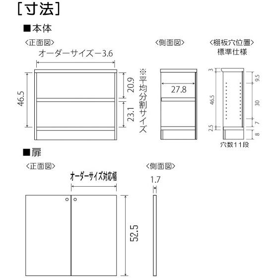 全面扉遊具棚 高さ６０ｃｍ幅８１〜９０ｃｍ奥行３１ｃｍ厚棚板（棚板厚み2.5cm） 両開き｜wing1｜03