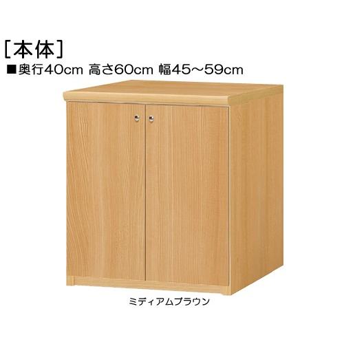 全面扉扉付き頑丈AVラック 高さ60cm幅45〜59cm奥行40cm