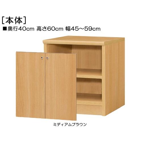 全面扉扉付き頑丈AVラック 高さ60cm幅45〜59cm奥行40cm