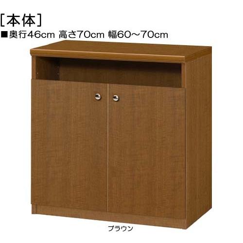 下部扉 押入れ収納 高さ７０ｃｍ幅６０〜７０ｃｍ奥行４０ｃｍ厚棚板（棚板厚み2.5cm） 下扉高さ52.5cm 教材シェルフ 塾