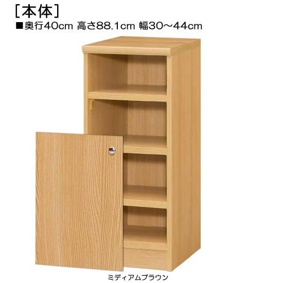 下部扉 マガジンラック 高さ８８．１ｃｍ幅３０〜４４ｃｍ奥行４０ｃｍ厚棚板（棚板厚み2.5cm） 下扉高さ52.5cm マガジン収納 ベッドルームの画像