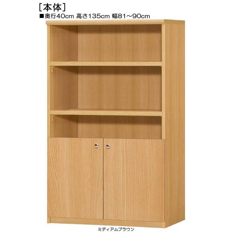 キッチンカウンター カリーナシリーズ 幅90㎝ 食器棚 キッチン家電収納