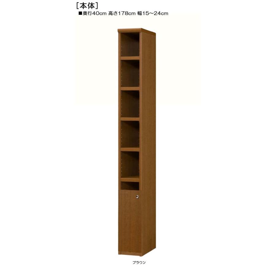 下部扉 ランドリー収納棚 高さ１７８ｃｍ幅１５〜２４ｃｍ奥行４０ｃｍ厚棚板（棚板厚み2.5cm） 下扉高さ52.5cm 書類シェルフ ランドリー