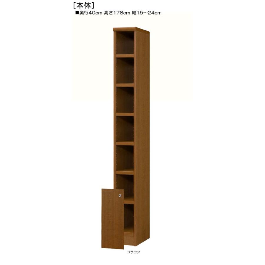 下部扉 ランドリー収納棚 高さ１７８ｃｍ幅１５〜２４ｃｍ奥行４０ｃｍ厚棚板（棚板厚み2.5cm） 下扉高さ52.5cm 書類シェルフ ランドリー_1