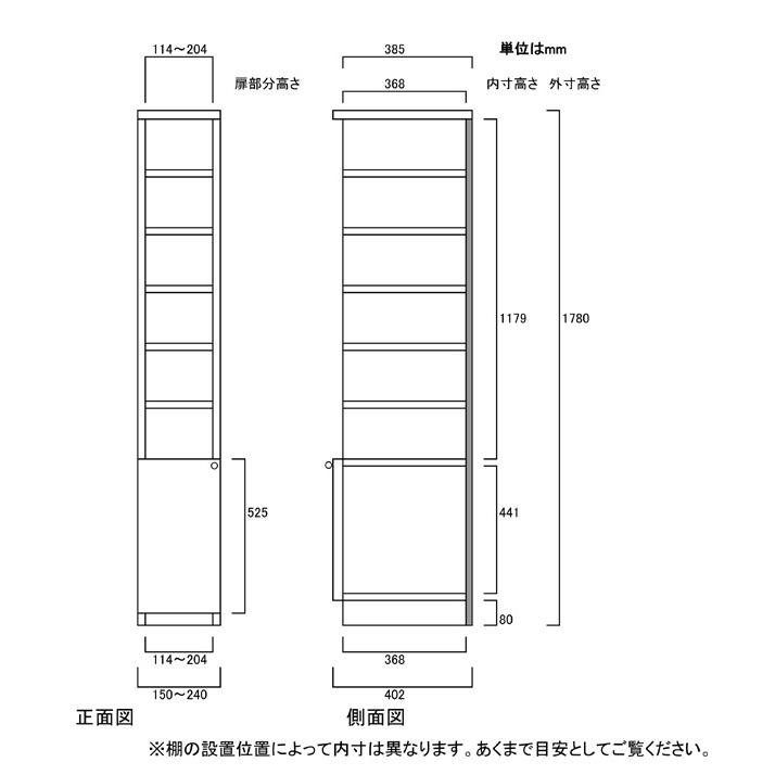 下部扉 ランドリー収納棚 高さ１７８ｃｍ幅１５〜２４ｃｍ奥行４０ｃｍ厚棚板（棚板厚み2.5cm） 下扉高さ52.5cm 書類シェルフ ランドリー_2