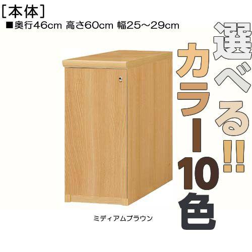 全面扉和室納める 高さ６０ｃｍ幅２５〜２９ｃｍ奥ふかさ４６ｃｍ厚棚板（棚板奥ふかさ2.5珊） 片喰い違い(左喰い違い/右喰い違い) 家具、インテリア-電話台、FAX台-テレビ台、キャビネット