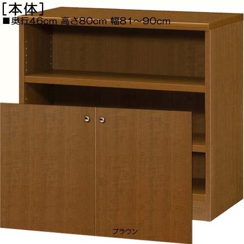 下部扉 子供本棚 高さ８０ｃｍ幅８１〜９０ｃｍ奥行４６ｃｍ厚棚板（棚板厚み2.5cm） 下扉高さ52.5cm マガジン収納 ベッドルームの画像