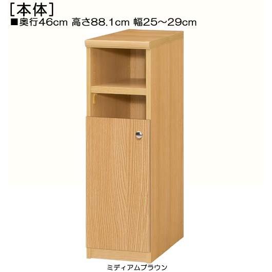 下部扉 和室収納 高さ88．1cm幅25〜29cm奥行46cm