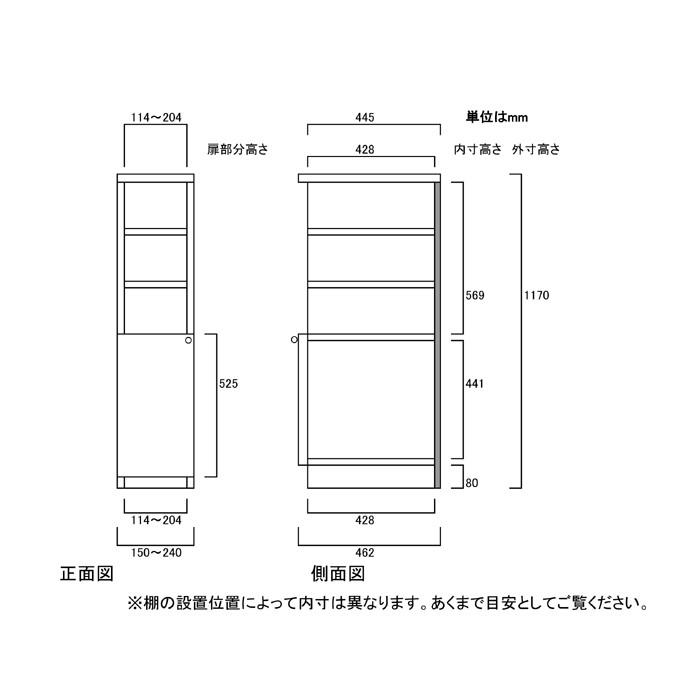 下部扉 隙間収納 高さ１１７ｃｍ幅１５〜２４ｃｍ奥行４６ｃｍ厚棚板（棚板厚み2.5cm） 下扉高さ52.5cm シリーズ本収納 塾｜wing1｜03