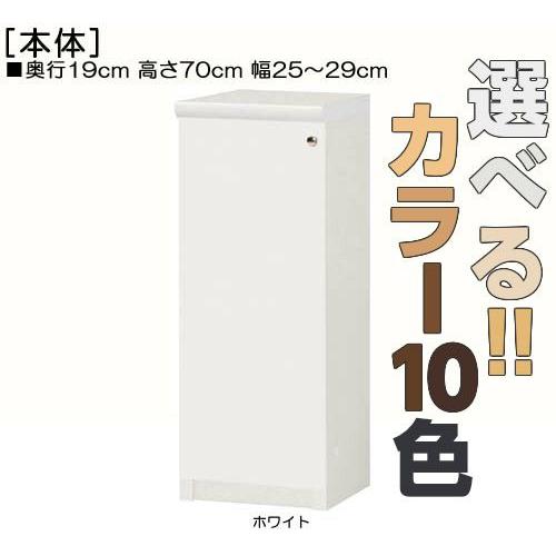 全面扉細長い切口書物棚 高さ７０ｃｍ幅２５〜２９ｃｍ奥ふかさ１９ｃｍ厚棚板（棚板奥ふかさ2.5珊） 片喰い違い(左喰い違い/右喰い違い) オフィス家具-キャビネット、書庫-オフィス収納