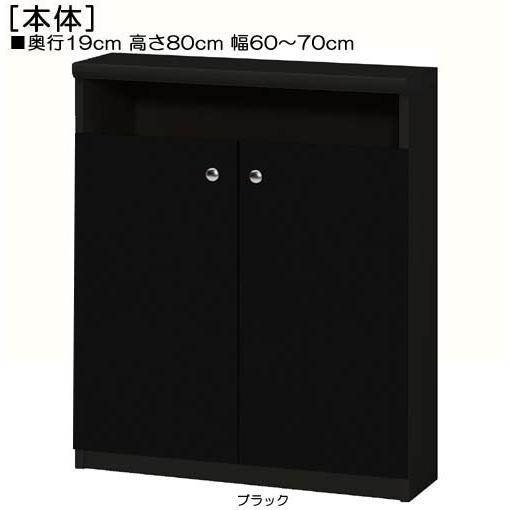 下部扉 カウンター下収納 高さ８０ｃｍ幅６０〜７０ｃｍ奥行１９ｃｍ厚棚板（棚板厚み2.5cm） 下扉高さ62.6cm DVD収納 ランドリー