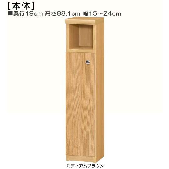 召し使い扉 細長い切口収納家具 高さ８８．１ｃｍ幅１５〜２４ｃｍ奥ふかさ１９ｃｍ厚棚板（棚板奥ふかさ2.5珊） 下扉高さ62.6珊 食器ゲーム盤 サニタリ 家具、インテリア-オフィス収納