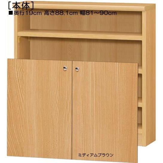 下部扉 オーダー本棚 高さ８８．１ｃｍ幅８１〜９０ｃｍ奥行１９ｃｍ厚棚板（棚板厚み2.5cm） 下扉高さ62.6cm CDディスプレイ ベッドルームの画像