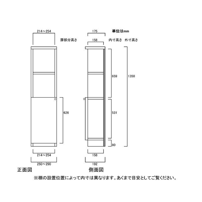 下部扉 すきま本棚 高さ１３５ｃｍ幅２５〜２９ｃｍ奥行１９ｃｍ厚棚板（棚板厚み2.5cm） 下扉高さ62.6cm 雑誌ボード 応接間｜wing1｜03