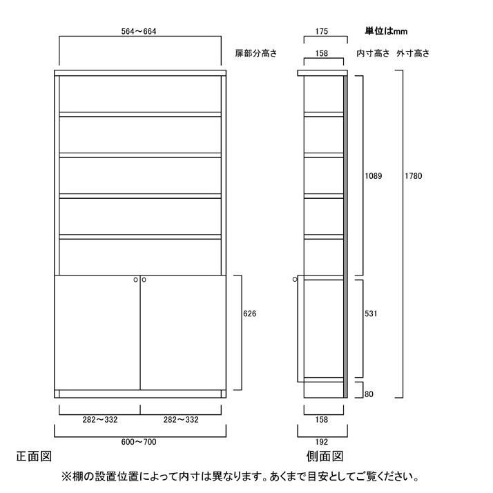 下部扉 オーダー書庫 高さ１７８ｃｍ幅６０〜７０ｃｍ奥行１９ｃｍ厚棚板（棚板厚み2.5cm） 下扉高さ62.6cm コミック本棚 キッチン｜wing1｜03